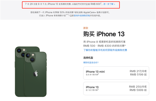 武强苹果13维修分享现在买iPhone 13划算吗 