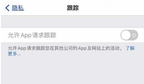 武强苹果13维修分享使用iPhone13时如何保护自己的隐私 