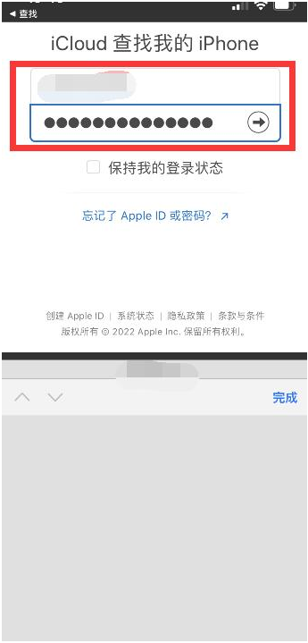 武强苹果13维修分享丢失的iPhone13关机后可以查看定位吗 