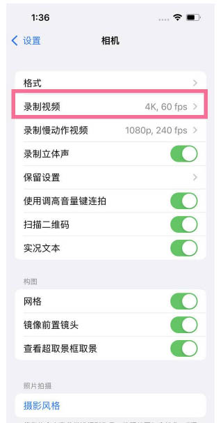 武强苹果13维修分享iPhone13怎么打开HDR视频 