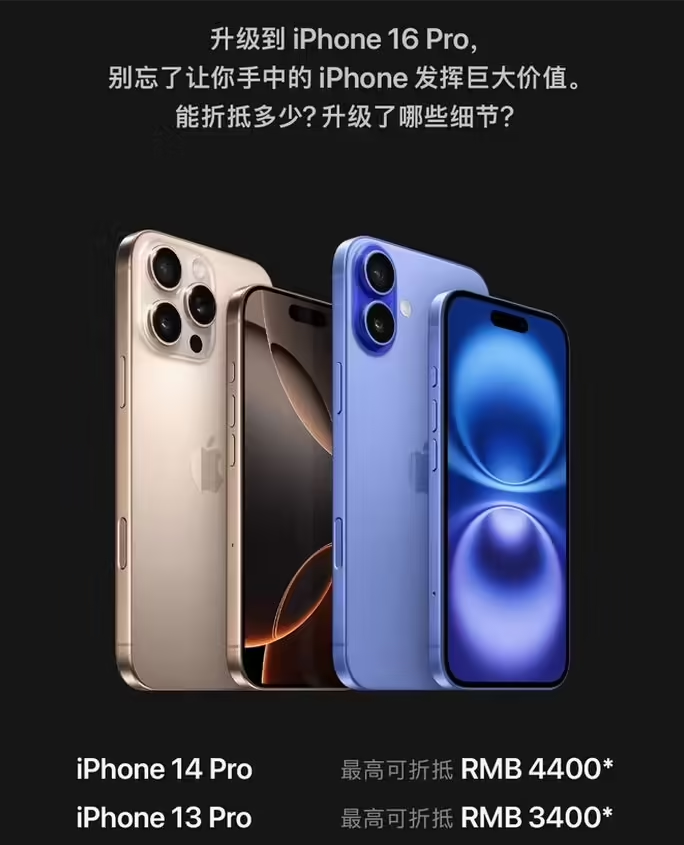 武强苹果16维修分享苹果喊话用户入手iPhone 16 Pro 机型 