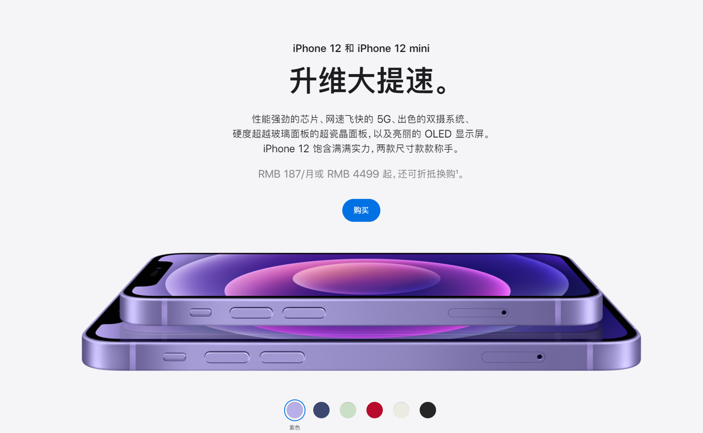 武强苹果手机维修分享 iPhone 12 系列价格降了多少 