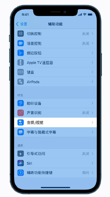 武强苹果手机维修分享iPhone 12 小技巧 